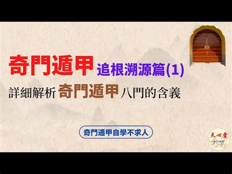 死門位置|【死門怎麼看】死門風水怎麼看？快用「八門開運法」，讓死門不。